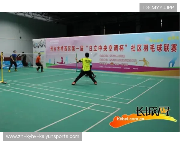 羽毛球社区联赛